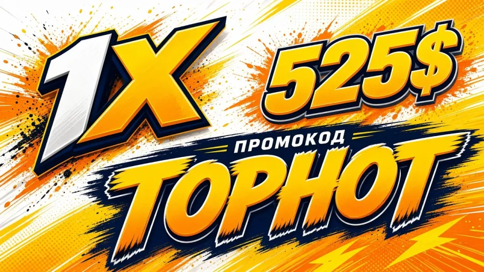 Как составить рейтинг казино и что важно знать о 1хБет с промокодом GOLDSTAX